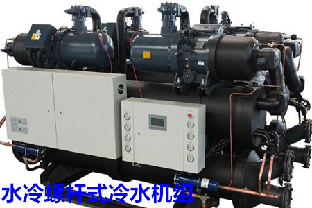 水冷螺桿式冷水機(jī)組的選型、安裝條件和保養(yǎng)知識(shí)
